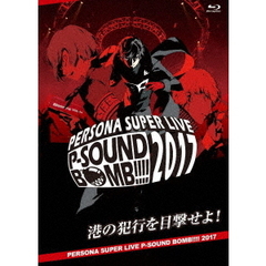 PERSONA SUPER LIVE P-SOUND BOMB !!!! 2017 ～港の犯行を目撃せよ！～ 2枚組 Blu-ray（Ｂｌｕ－ｒａｙ）