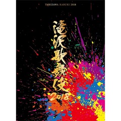 滝沢歌舞伎2018dvd - 通販｜セブンネットショッピング