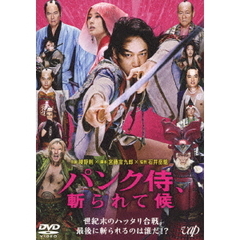 パンク侍、斬られて候（ＤＶＤ）
