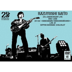 KAZUYOSHI　SAITO　25th　Anniversary　Live　1993－2018　25＜26　～これからもヨロチクビーチク～　Live　at　日本武道館　2018．09．07（ＤＶＤ）