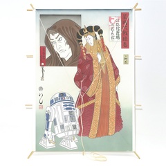 スター･ウォーズ浮世絵　星間大戦絵巻　和凧（阿弥陀羅姫 R弐D弐）