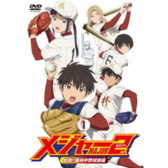 メジャーセカンド　始動！風林中野球部編　DVD　BOX　1（ＤＶＤ）