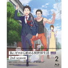 Re：ゼロから始める異世界生活　2nd　season　2（Ｂｌｕ－ｒａｙ　Ｄｉｓｃ）