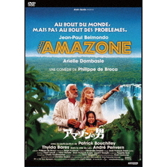 アマゾンの男（ＤＶＤ）