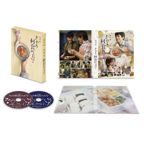 劇場版 きのう何食べた？ Blu-ray 豪華版（Ｂｌｕ－ｒａｙ） 通販 ...