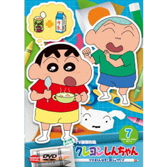 クレヨンしんちゃん　TV版傑作選　第15期シリーズ　7　マサオくんはすご腕シュフだゾ（ＤＶＤ）