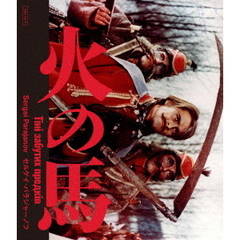 火の馬　セルゲイ・パラジャーノフ　2Kレストア　特別盤（Ｂｌｕ－ｒａｙ　Ｄｉｓｃ）