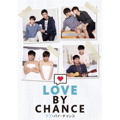 ラブ・バイ・チャンス／Love By Chance Blu-ray BOX（Ｂｌｕ－ｒａｙ）