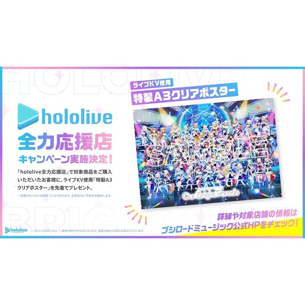 ホロライブ4thフェス holo*27 完全初回限定盤