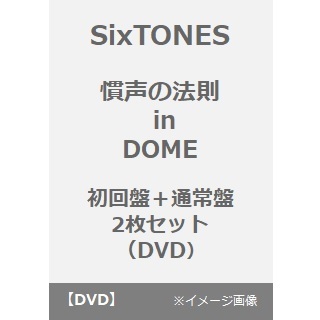 SixTONES（ストーンズ） ライブ（コンサート）・出演舞台・公演・映画