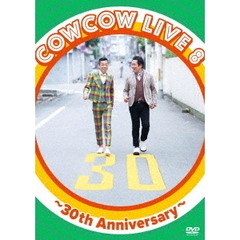 COWCOW／COWCOW LIVE 8 ～30th Anniversary～（ＤＶＤ）