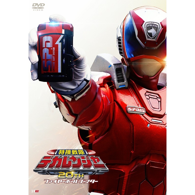 高速戦隊ターボレンジャー DVD COLLECTION Vol.1（ＤＶＤ） 通販｜セブンネットショッピング