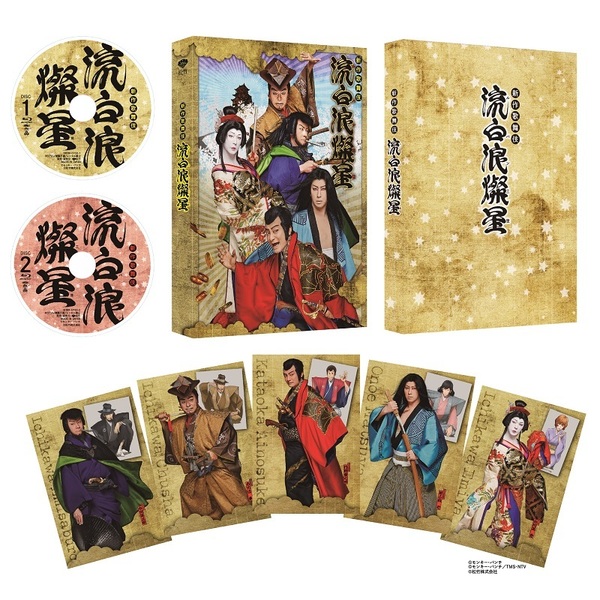 新作歌舞伎 流白浪燦星（Blu－ray Disc） 通販｜セブン