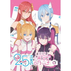 2.5次元の誘惑（リリサ） 8（Ｂｌｕ－ｒａｙ）