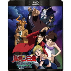 ルパン三世 盗まれたルパン ～コピーキャットは真夏の蝶～（Ｂｌｕ－ｒａｙ）