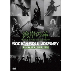 ROCK’N　ROLL　JOURNEY　RISING　SUN　TOUR　2024（ＤＶＤ）