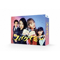 フェイクマミー DVD-BOX（ＤＶＤ）