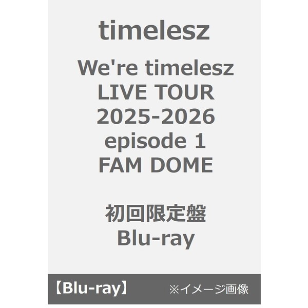 timelesz／We're timelesz LIVE TOUR 2025-2026 episode 1 FAM DOME 初回限定盤 Blu-ray