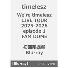 timelesz／We're timelesz LIVE TOUR 2025-2026 episode 1 FAM DOME 初回限定盤 Blu-ray（Ｂｌｕ－ｒａｙ　Ｄｉｓｃ）