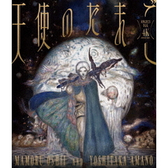 天使のたまご　4Kリマスター（Ｂｌｕ－ｒａｙ　Ｄｉｓｃ）