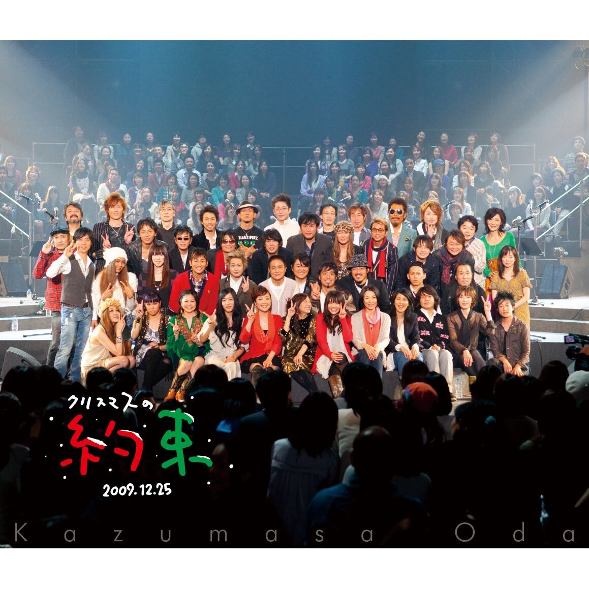 小田和正／クリスマスの約束2009（セブンネット限定特典：トート型エコ
