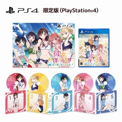 PS4　彼女、お借りします ～水平線と水着の彼女～　限定版