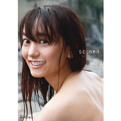 脊山麻理子写真集「SEYAMA」【電子書籍】