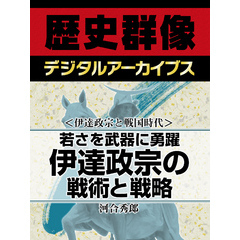 戦国時代戦術 通販 セブンネットショッピング オムニ7
