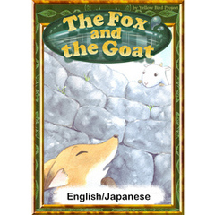 The Fox and the Goat　【English/Japanese versions】