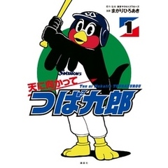 m*i様 【新品】つば九郎　フォトブック 2022 51uKGnltQML._AC_SY200_QL15_.jpg
