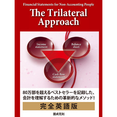 Financial Statements for Non-Accounting People　The Trilateral Approach
