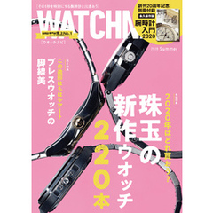 WATCH NAVI7月号2020summer