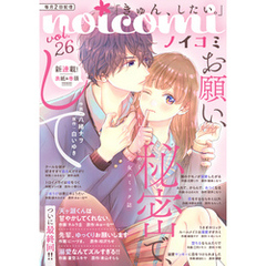 noicomi vol.26