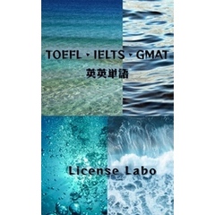TOEFL・IELTS・GMAT 英英単語