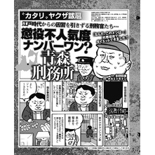 影野巨直 著 通販 セブンネットショッピング オムニ7