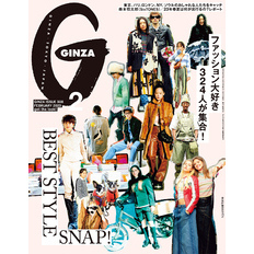 GINZA(ギンザ) 2023年 2月号 [BEST STYLE SNAP！]