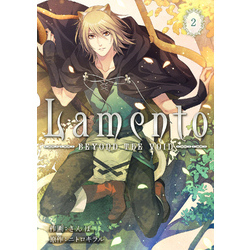 Amazon.co.jp: Lamento -BEYOND THE VOID- 1 (B's LOG Comics