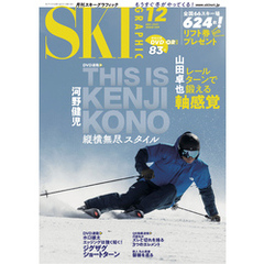 スキーグラフィック 509