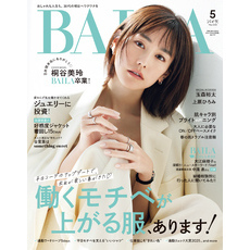BAILA (バイラ) 2025年5月号