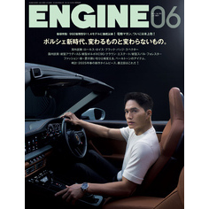 ENGINE 2025年6月号 [雑誌]