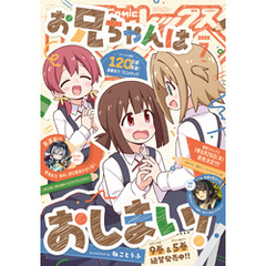 Comic REX (コミック レックス） 2025年7月号[雑誌]