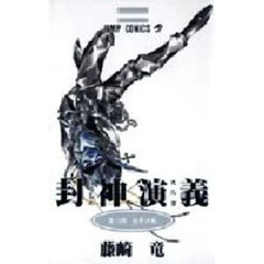 ..大人気作品！封神演義 DVD (全13巻セット) 大人気作品！封神演義 DVD (全13巻セット) 大人気作品！封神演義