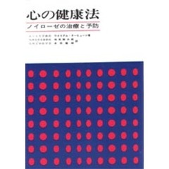 健康法本 健康法本の検索結果 - 通販｜セブンネットショッピング