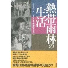 井上真／著 井上真／著の検索結果 - 通販｜セブンネットショッピング