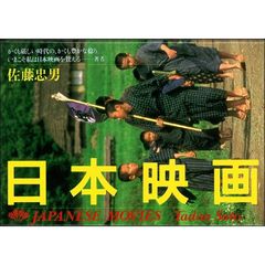 日本映画