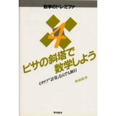 理学・工学 - 通販｜セブンネットショッピング