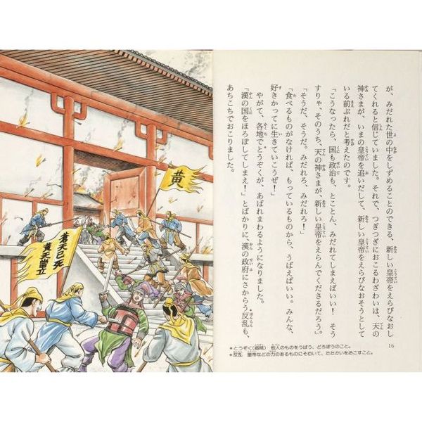 子どものための世界文学の森　全40巻セット　集英社　三国志　ルパン城　透明人間 子どものための世界文学の森 全40巻セット 集英社 三国志 ルパン