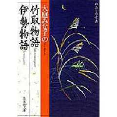 目加田さくを著 目加田さくを著の検索結果 - 通販｜セブンネットショッピング