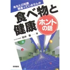 かおる／著 かおる／著の検索結果 - 通販｜セブンネットショッピング