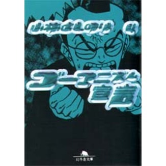 ֥ͥåȥåԥ󥰤㤨֥ޥ˥פβǤʤ502ߤˤʤޤ